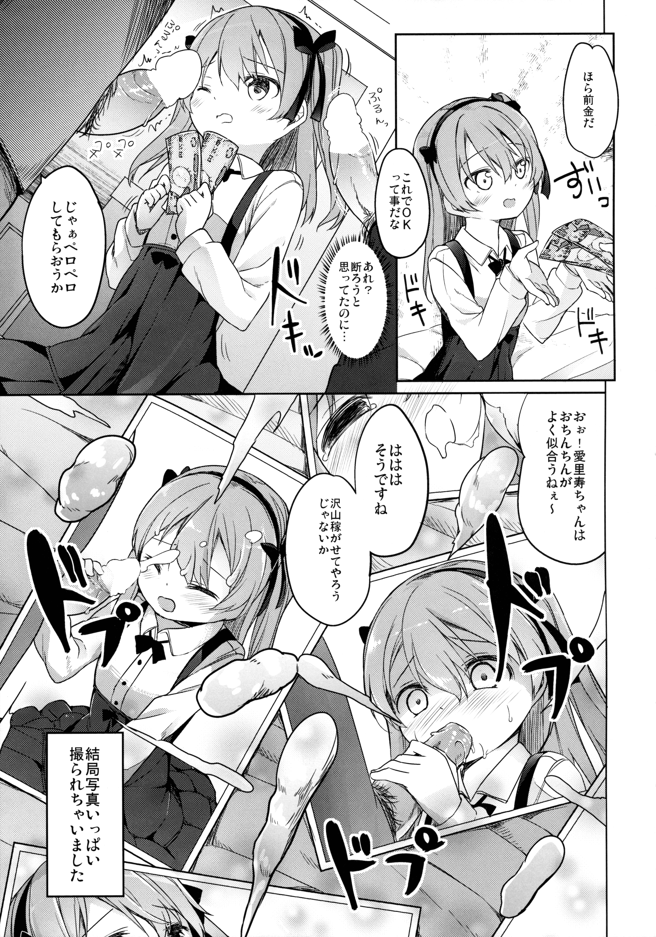 Haikyo Sunzen Boko Museum Kai page 12 full