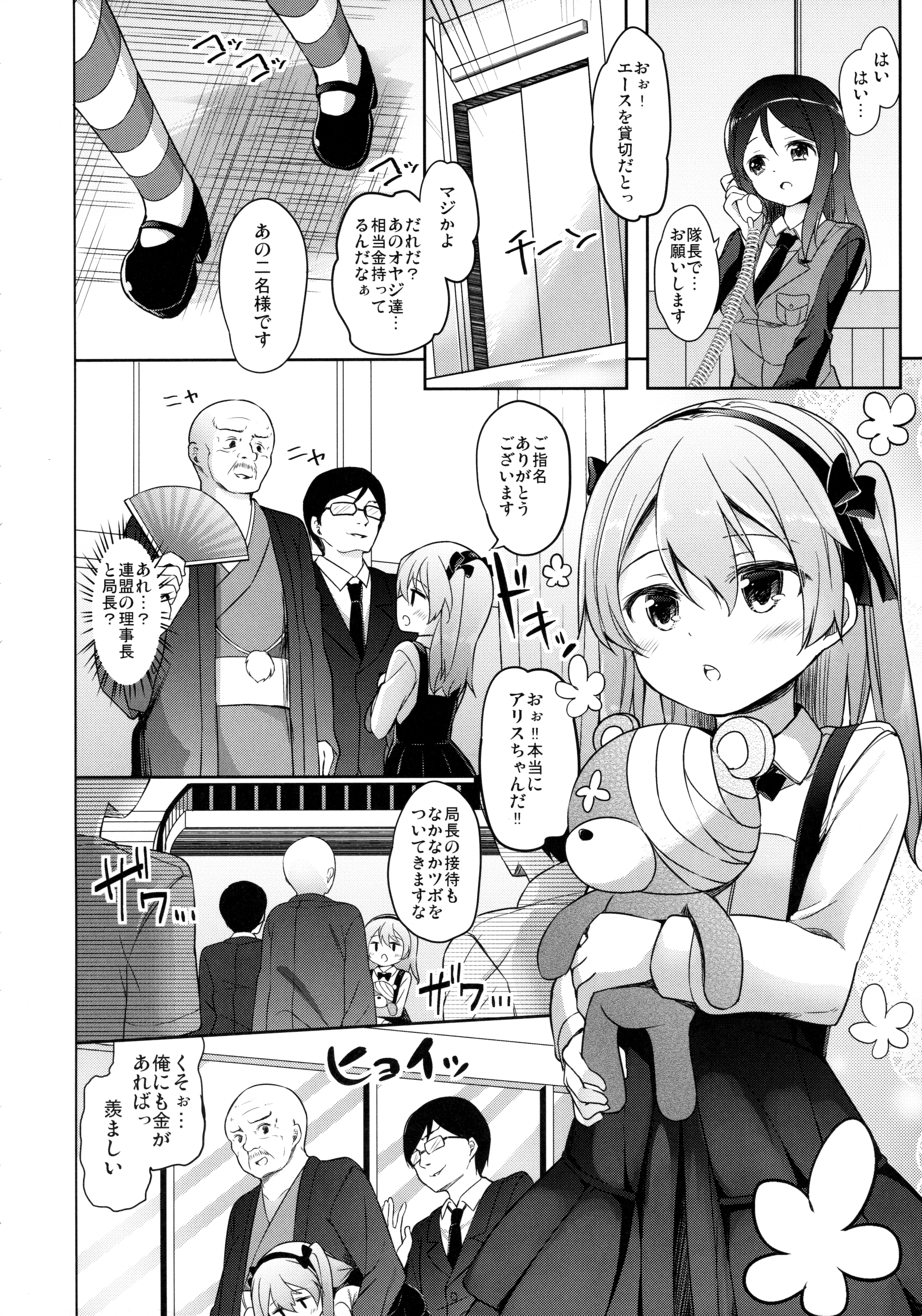 Haikyo Sunzen Boko Museum Kai page 5 full