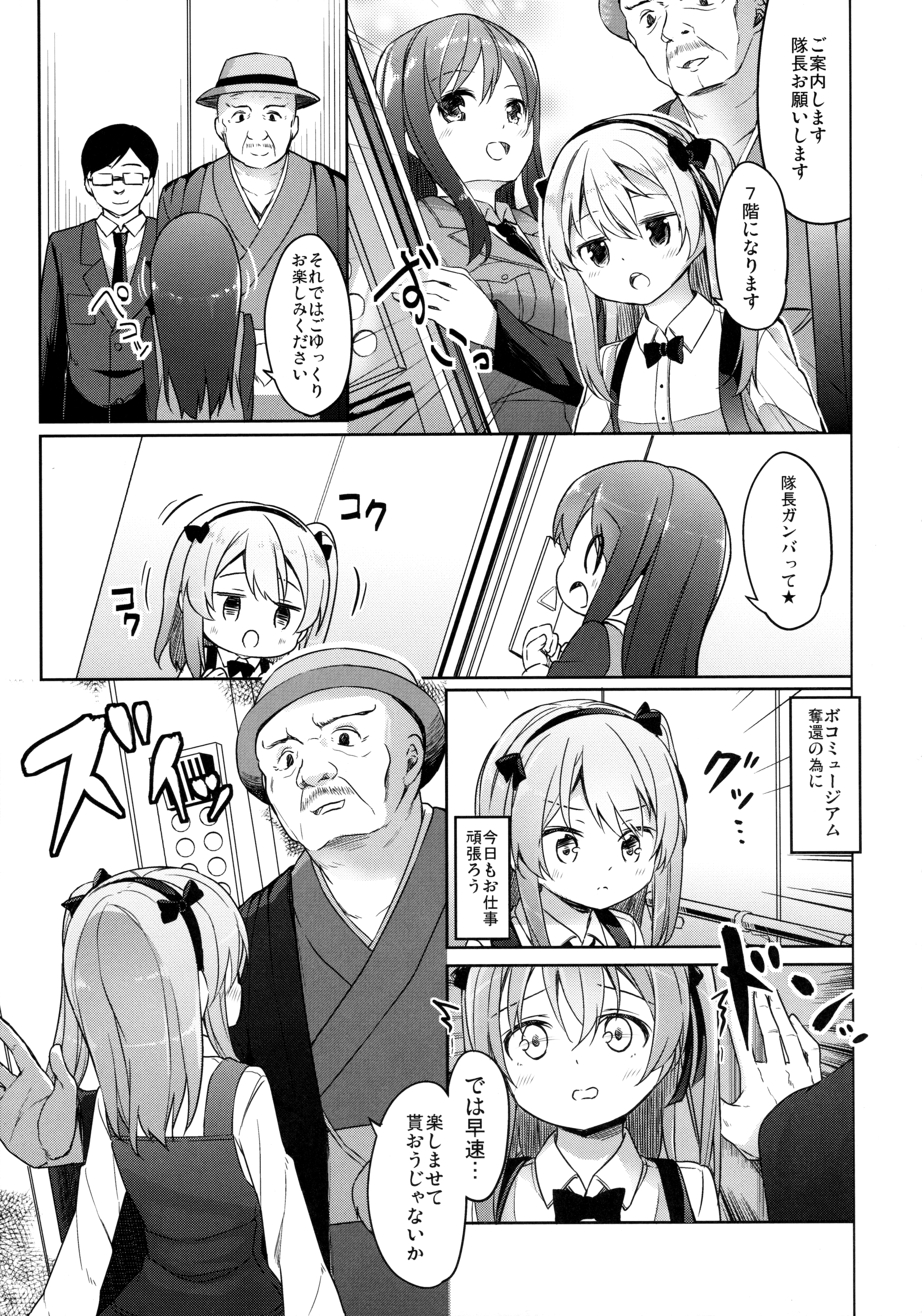 Haikyo Sunzen Boko Museum Kai page 6 full