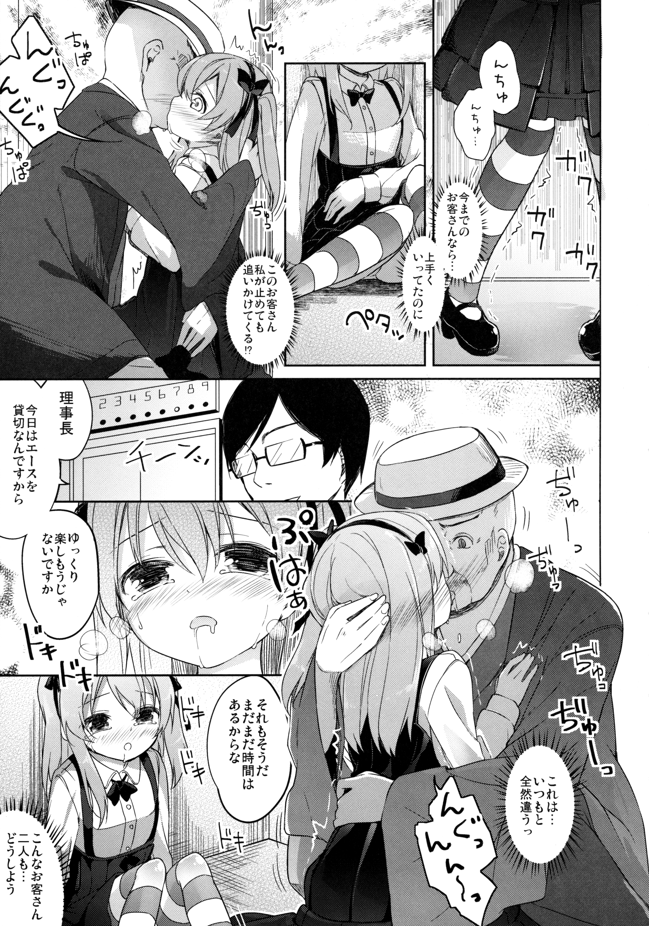 Haikyo Sunzen Boko Museum Kai page 8 full