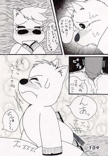 馬なみなのねぇ page 11 full