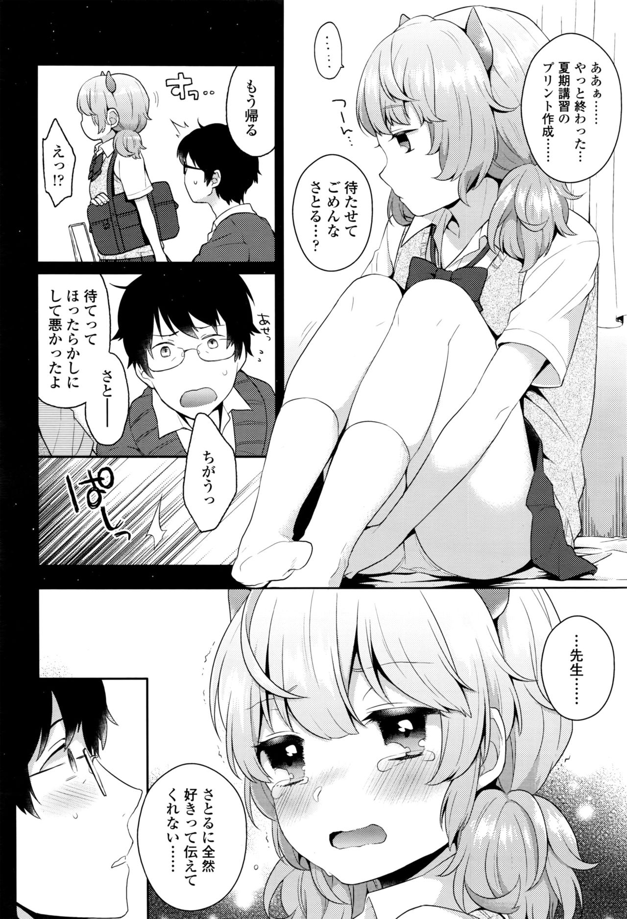 COMIC Koh 2016-09 page 11 full