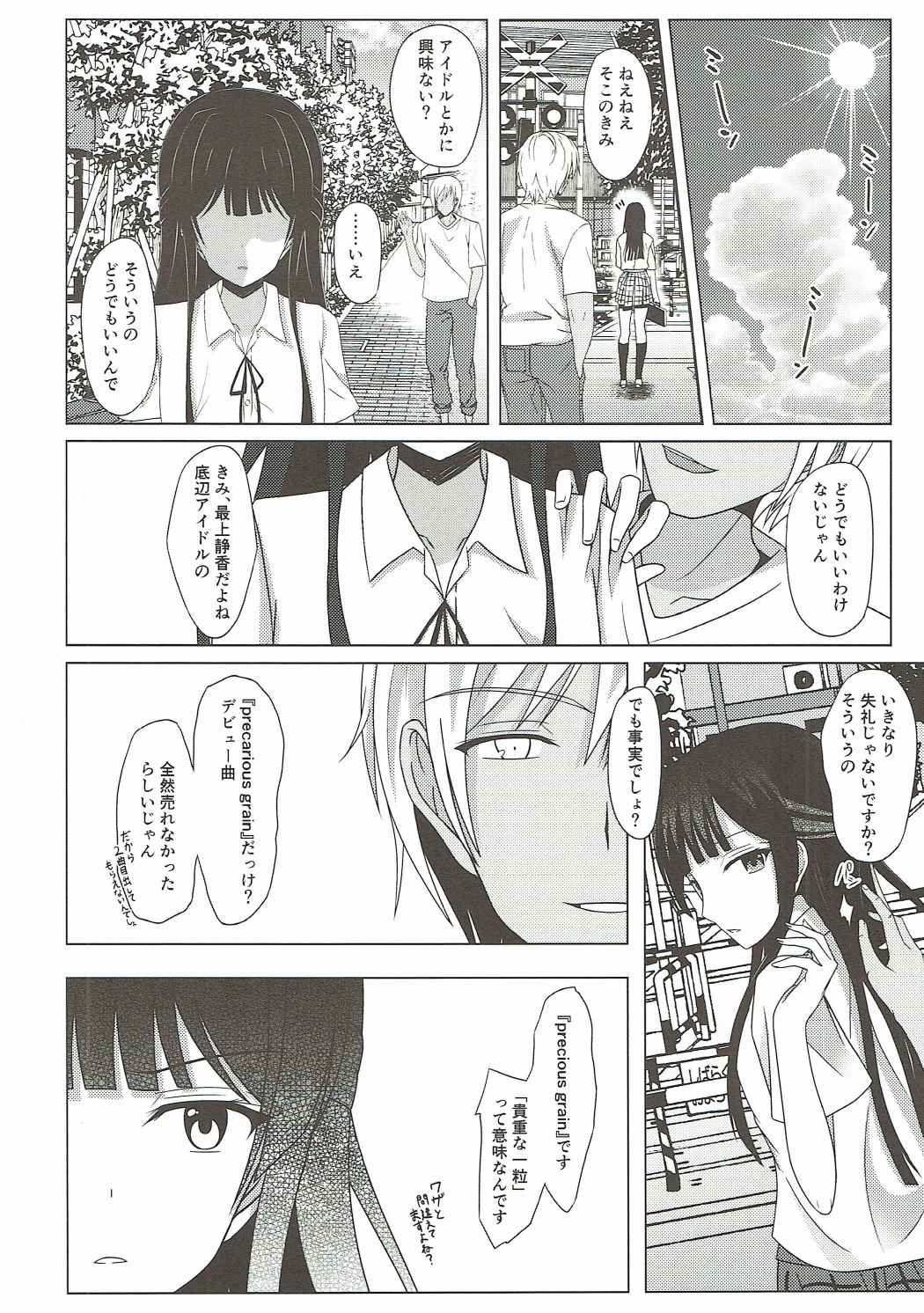 Ameagari ni Mita Maboroshi 2 page 11 full