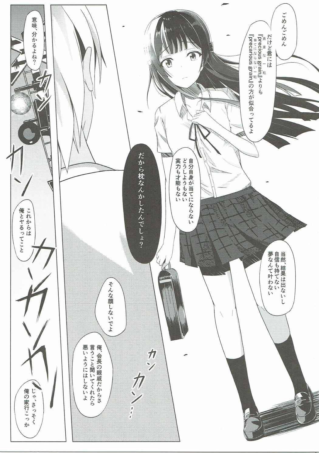Ameagari ni Mita Maboroshi 2 page 12 full