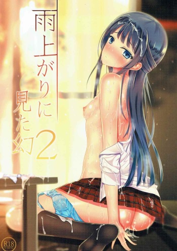 (C90) [Asairo Milktea (Onnami Chiyu)] Ameagari ni Mita Maboroshi 2 (THE IDOLM@STER MILLION LIVE!) cover