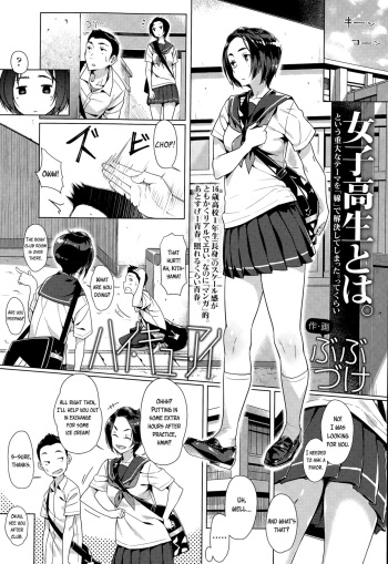 [Bubuzuke] Hai Kyuu Ai (COMIC Koh Vol.6) [English] [Flatopia] cover