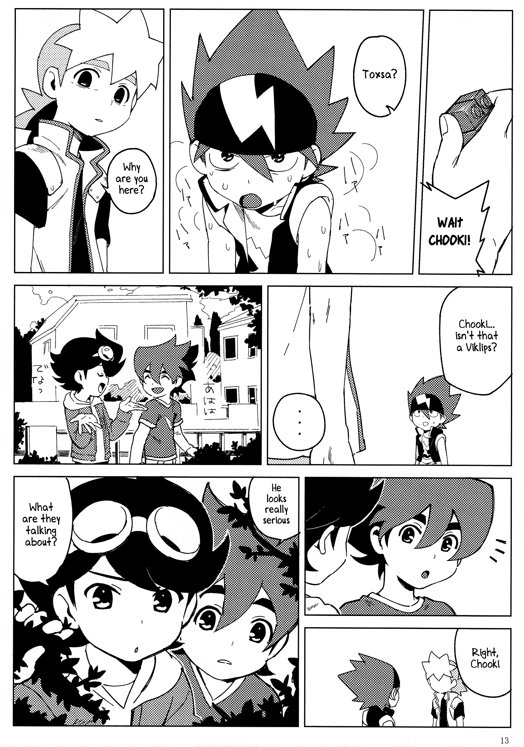 Tenmou Kaikai Tenkai Knights Chooki Mason Tenkai Hon page 12 full
