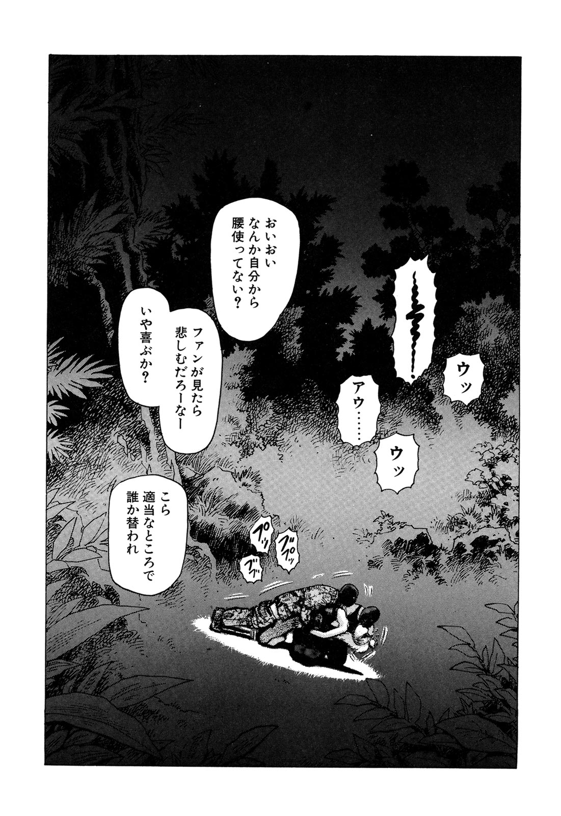 Ammo Vol 3 page 12 full