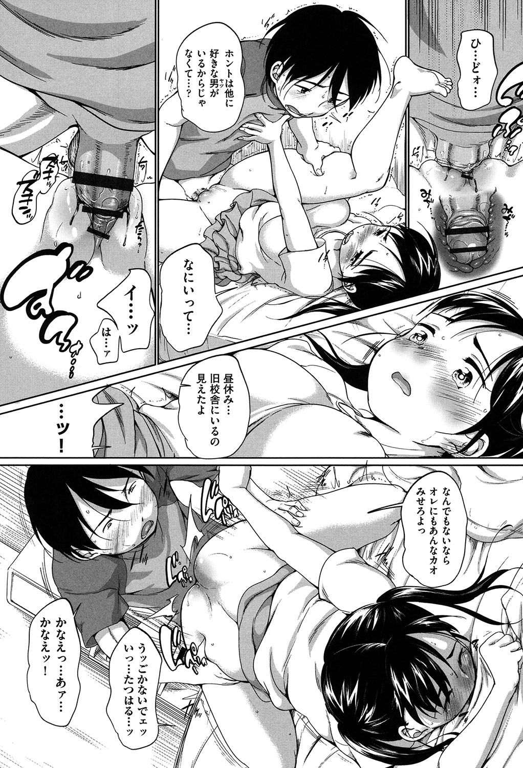 Hatsuiku Collection page 11 full