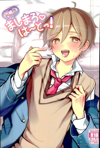 (ComicLive in Nagoya) [Konekopan (rie)] Naisho no Mashimaro Heart! (Ensemble Stars!) cover
