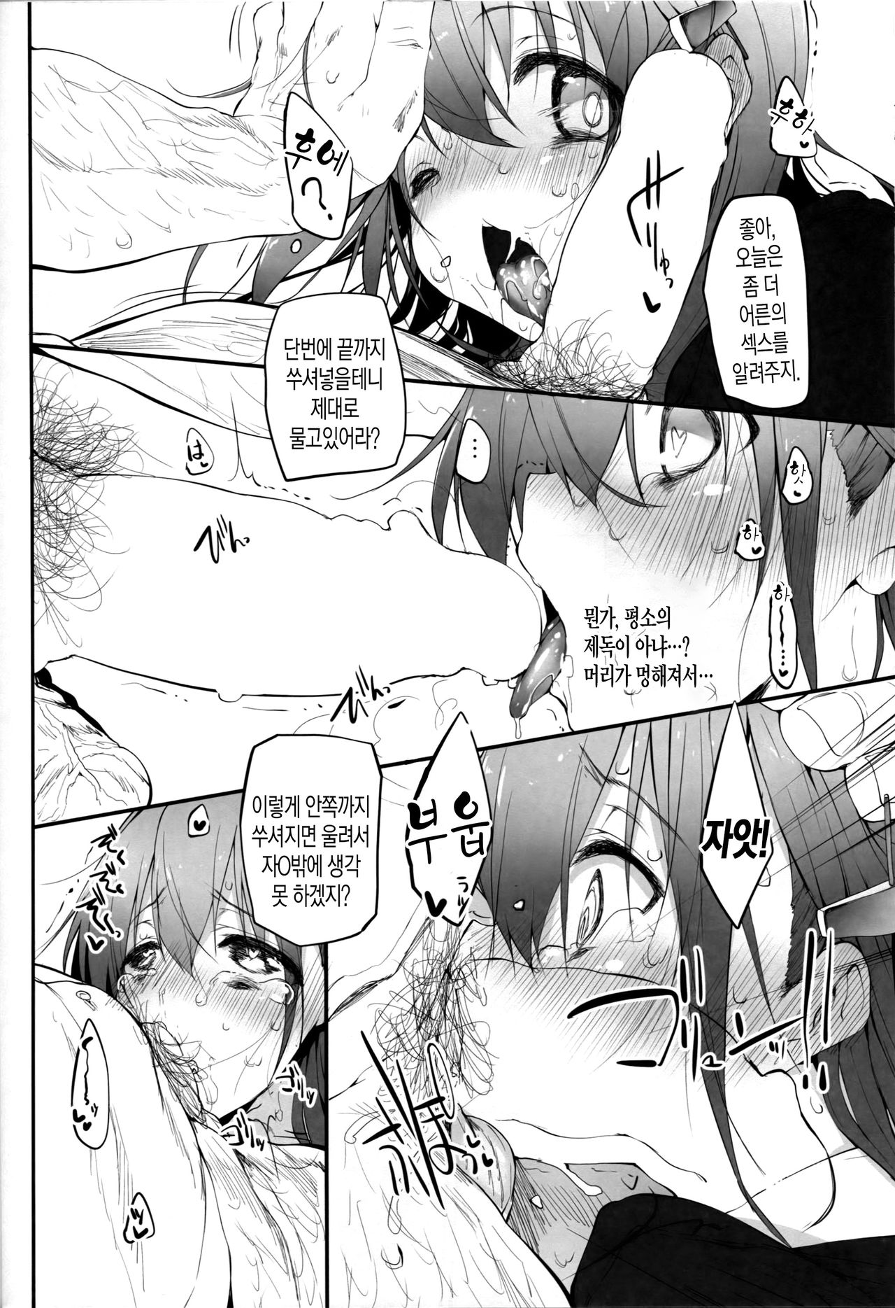 Marked-girls Vol.1 page 11 full