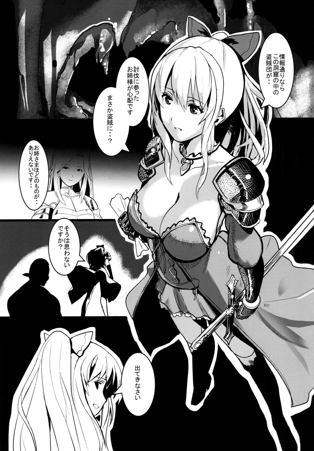 Unfaithful page 3 full
