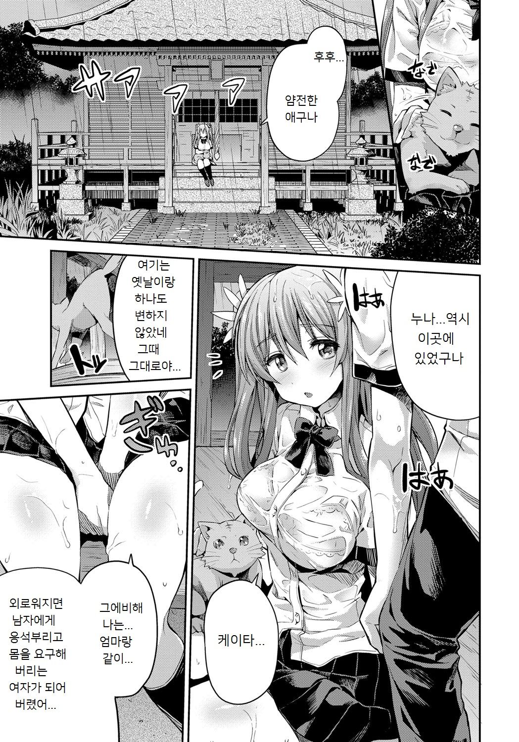 Akisame Soukan | 가을비상간 page 7 full