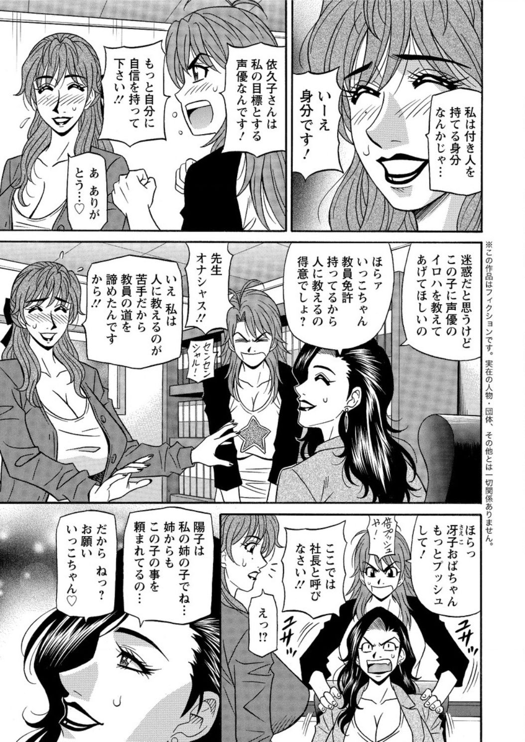 Action Pizazz DX 2016-11 page 11 full