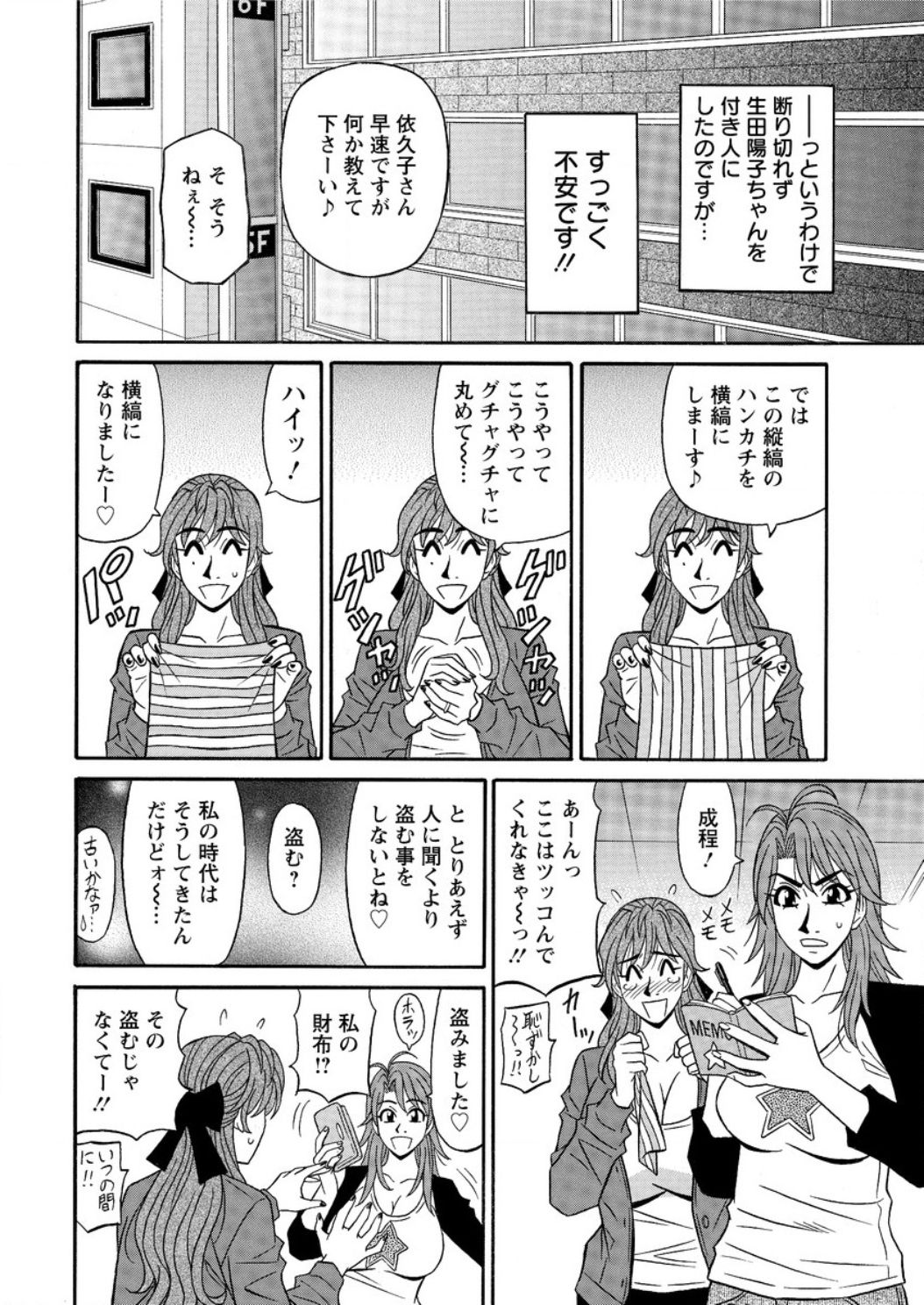 Action Pizazz DX 2016-11 page 12 full