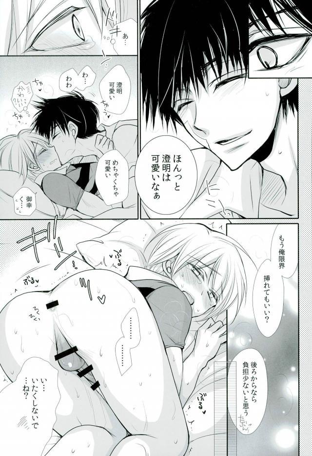 Saikai, Hanazono Nite page 12 full