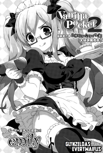 [emily] Vanilla Pocket 2 (COMIC Potpourri Club 2015-08) [Spanish] [GlynZeldas EveryWaifus] cover