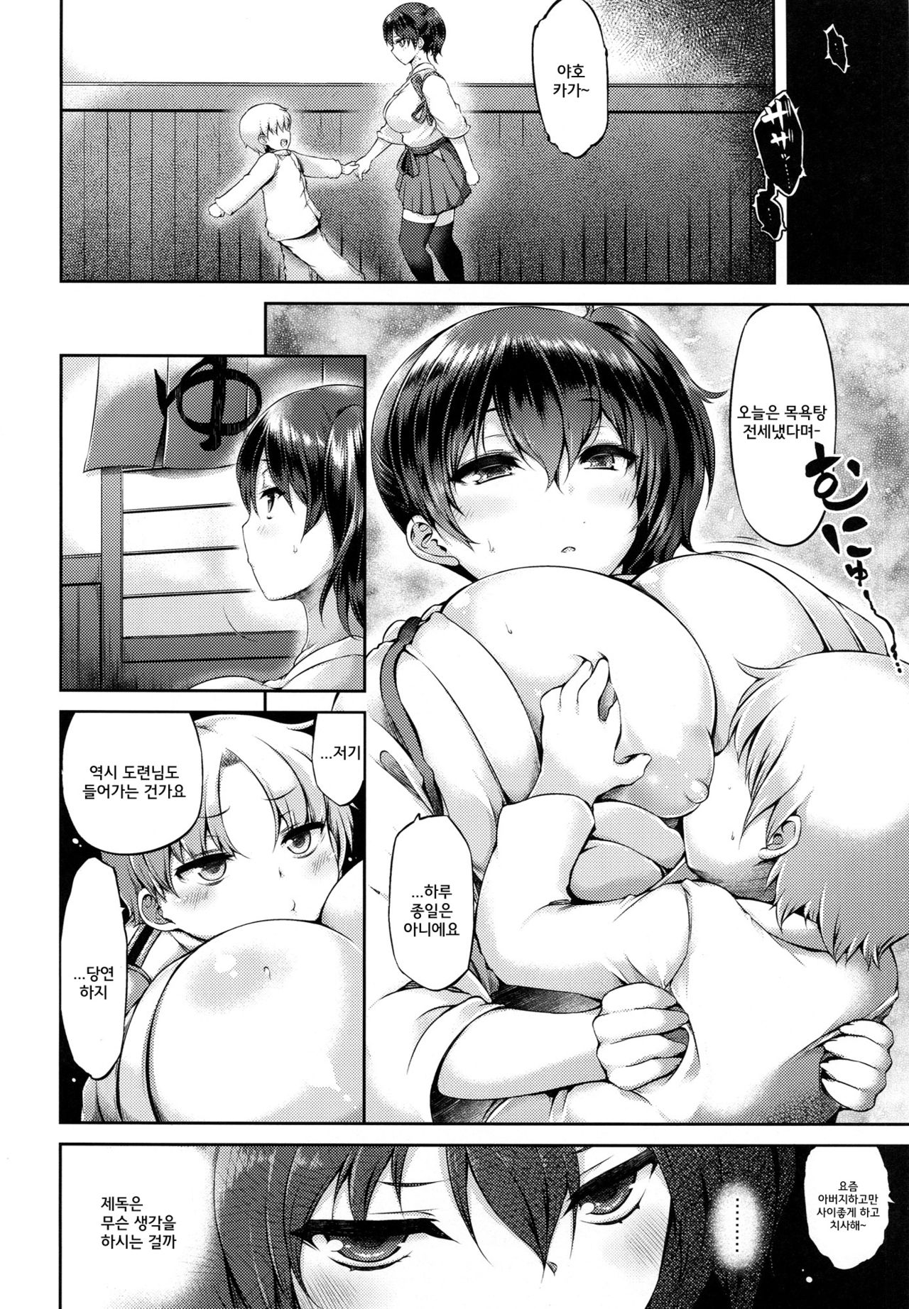 Seiki Kuubo no Kantsuu Jijou Kai San page 4 full