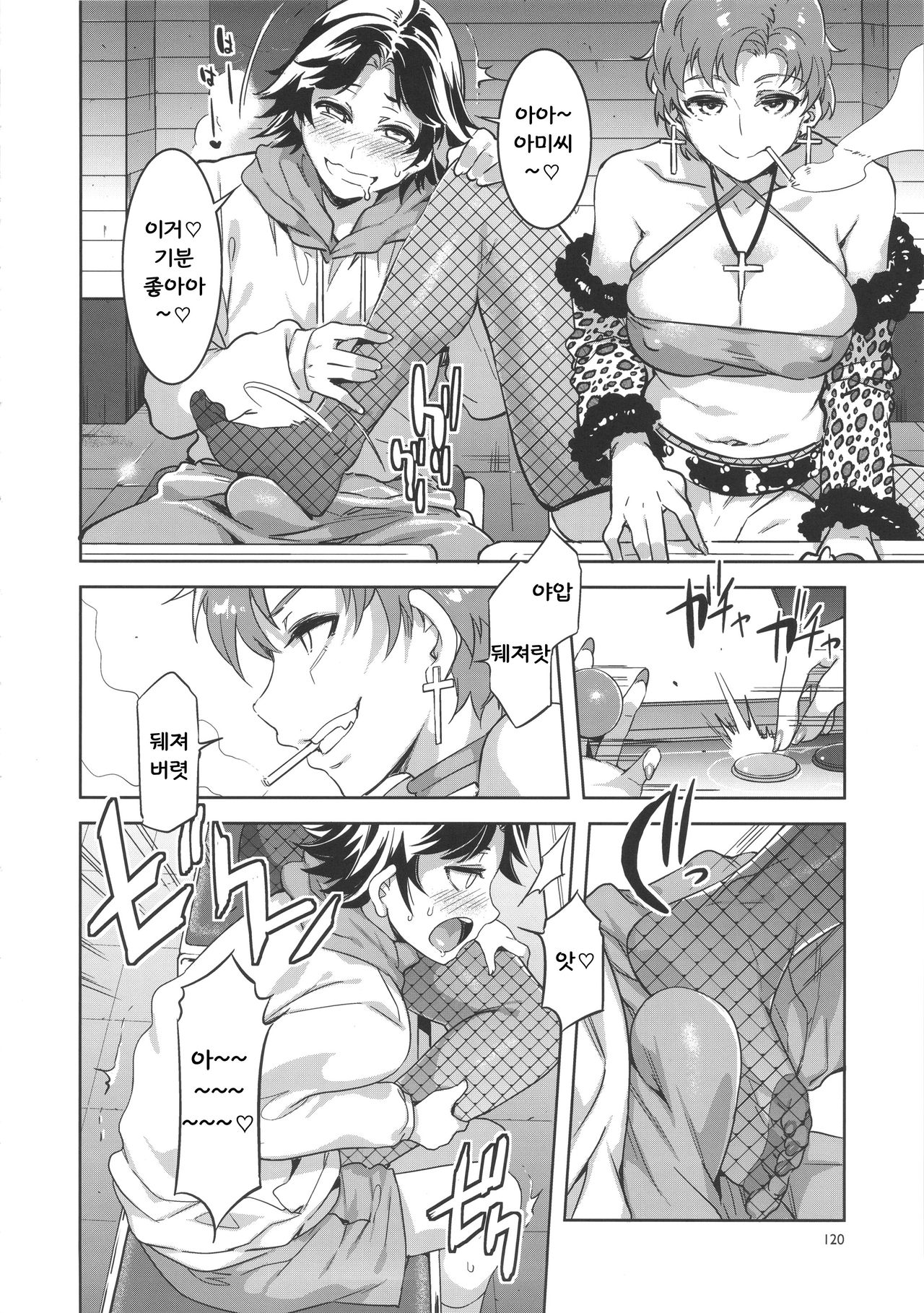 MERCURY SHADOW Soushuuhen+α page 10 full
