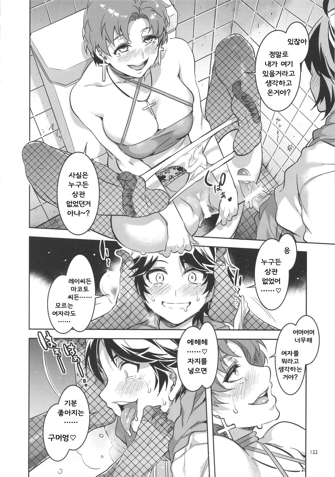 MERCURY SHADOW Soushuuhen+α page 12 full