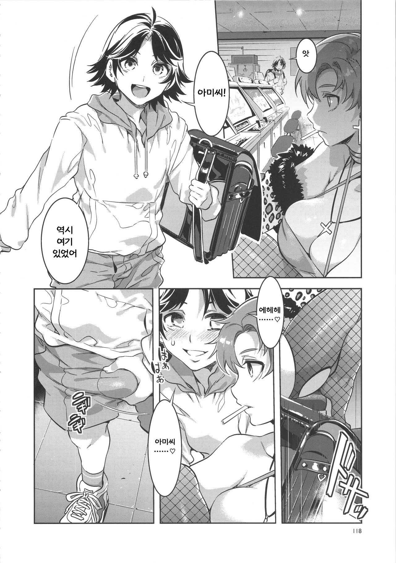 MERCURY SHADOW Soushuuhen+α page 8 full