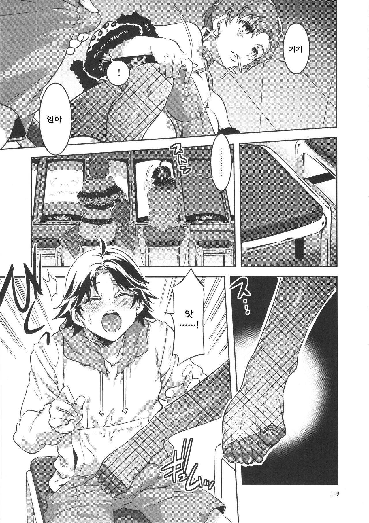 MERCURY SHADOW Soushuuhen+α page 9 full