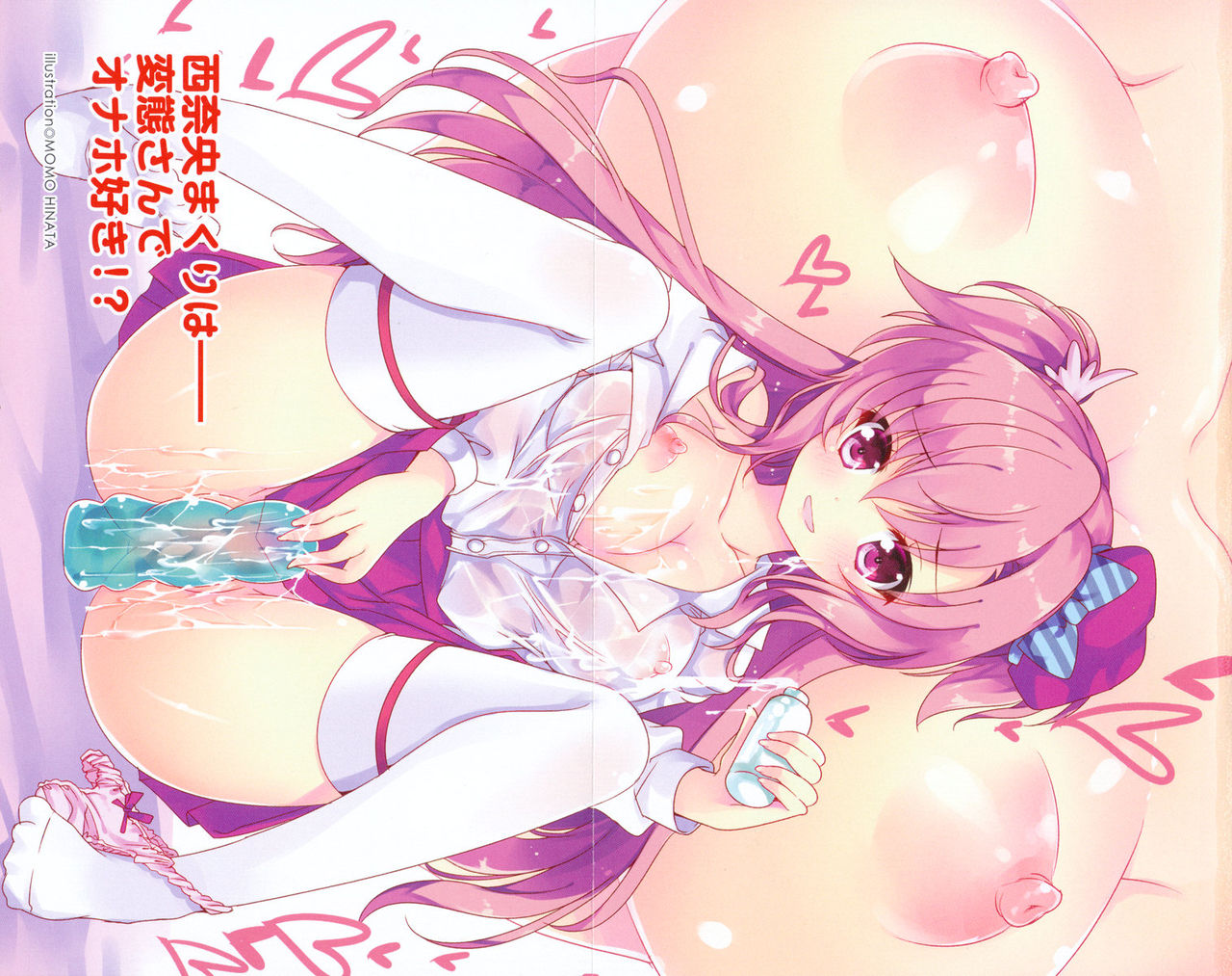 Kanojo wa Onaho na Ojou-sama - Makuri to Docchi ga Kimochi Ii? page 11 full