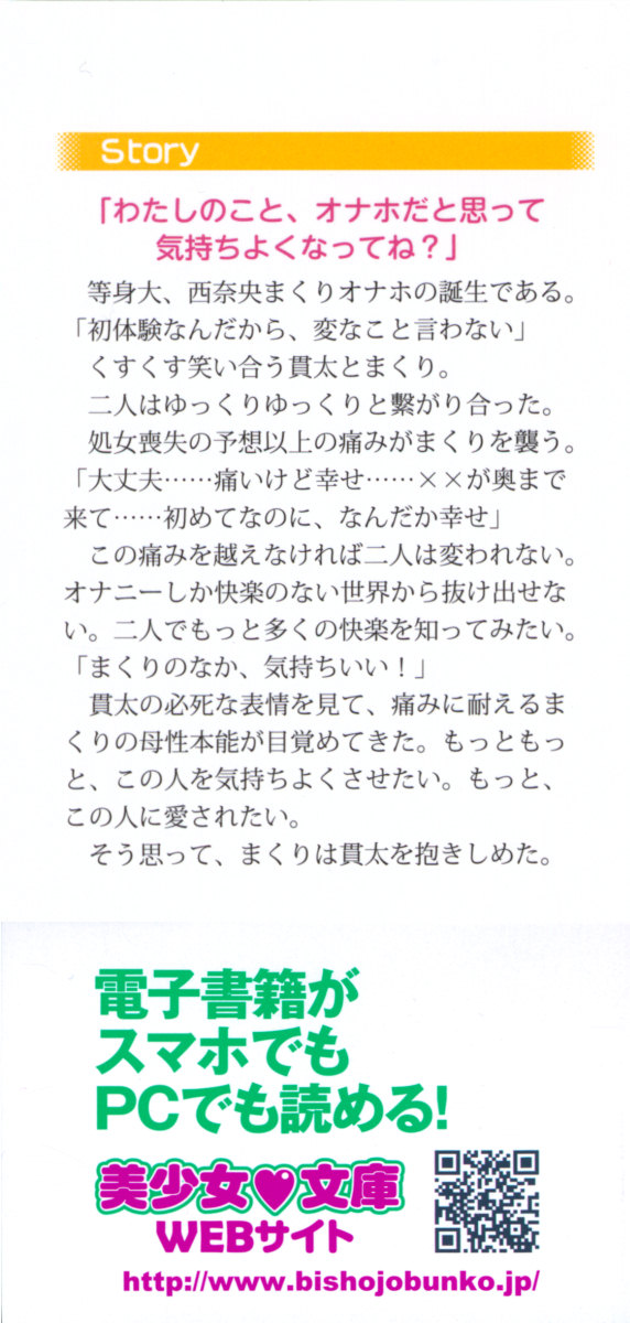 Kanojo wa Onaho na Ojou-sama - Makuri to Docchi ga Kimochi Ii? page 2 full