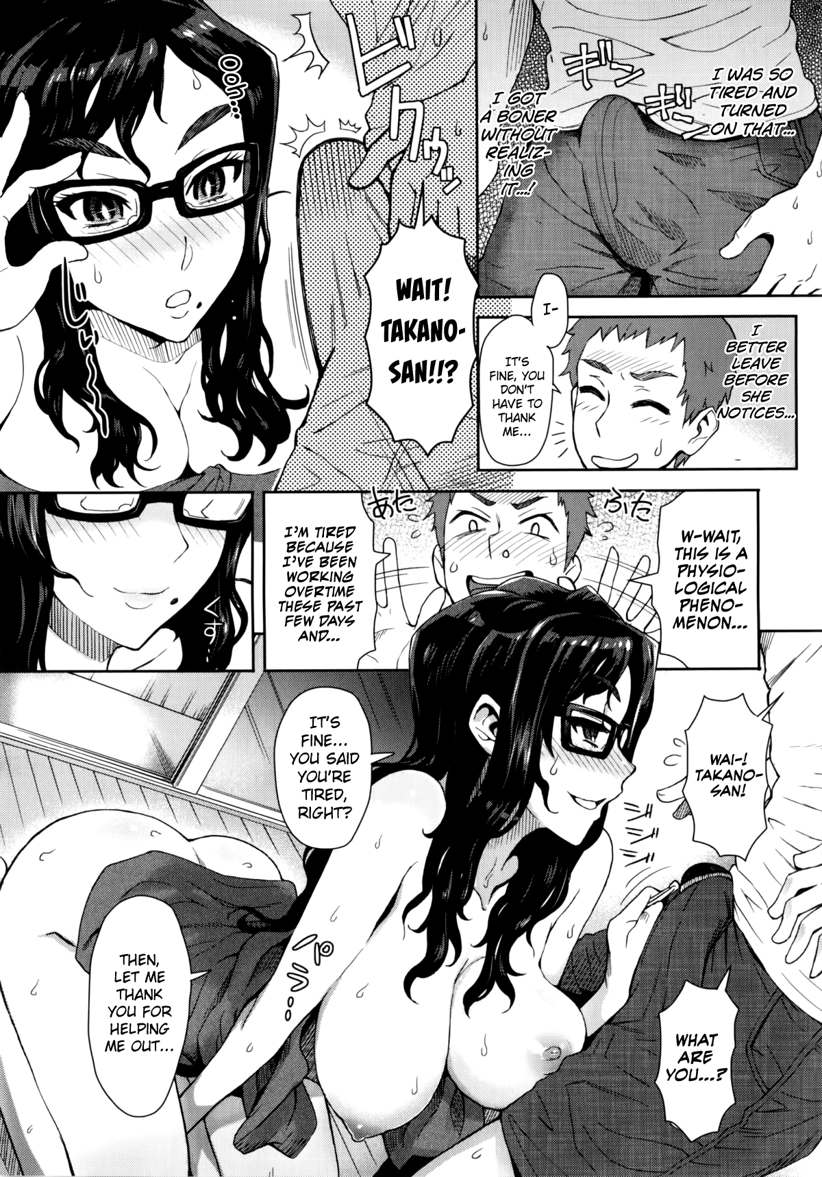 Rinjin SOS! page 7 full