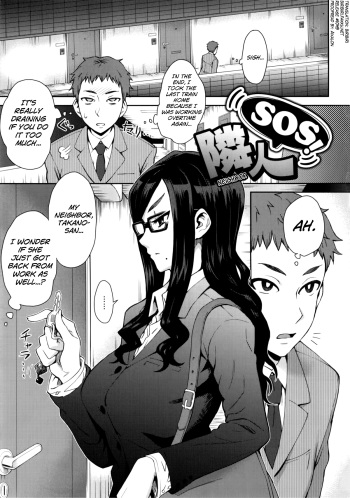 [Itou Eight] Rinjin SOS! (MILK DIP) [English] [biribiri] cover