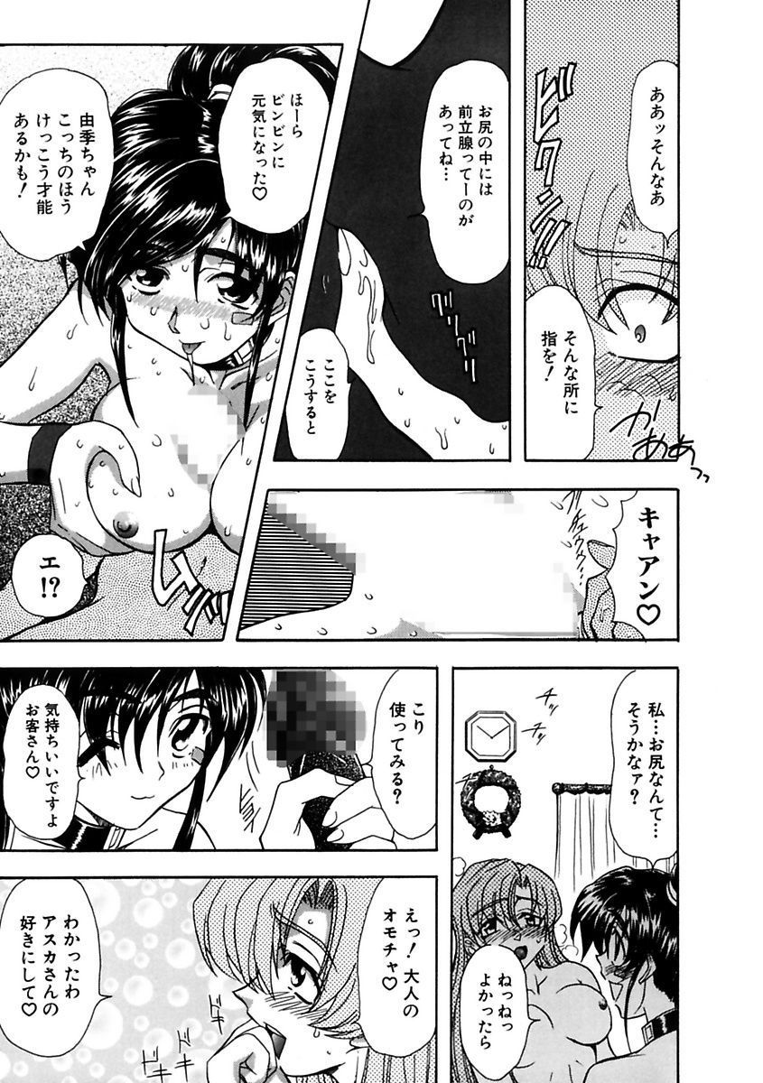 Inran Dorei Mama page 11 full