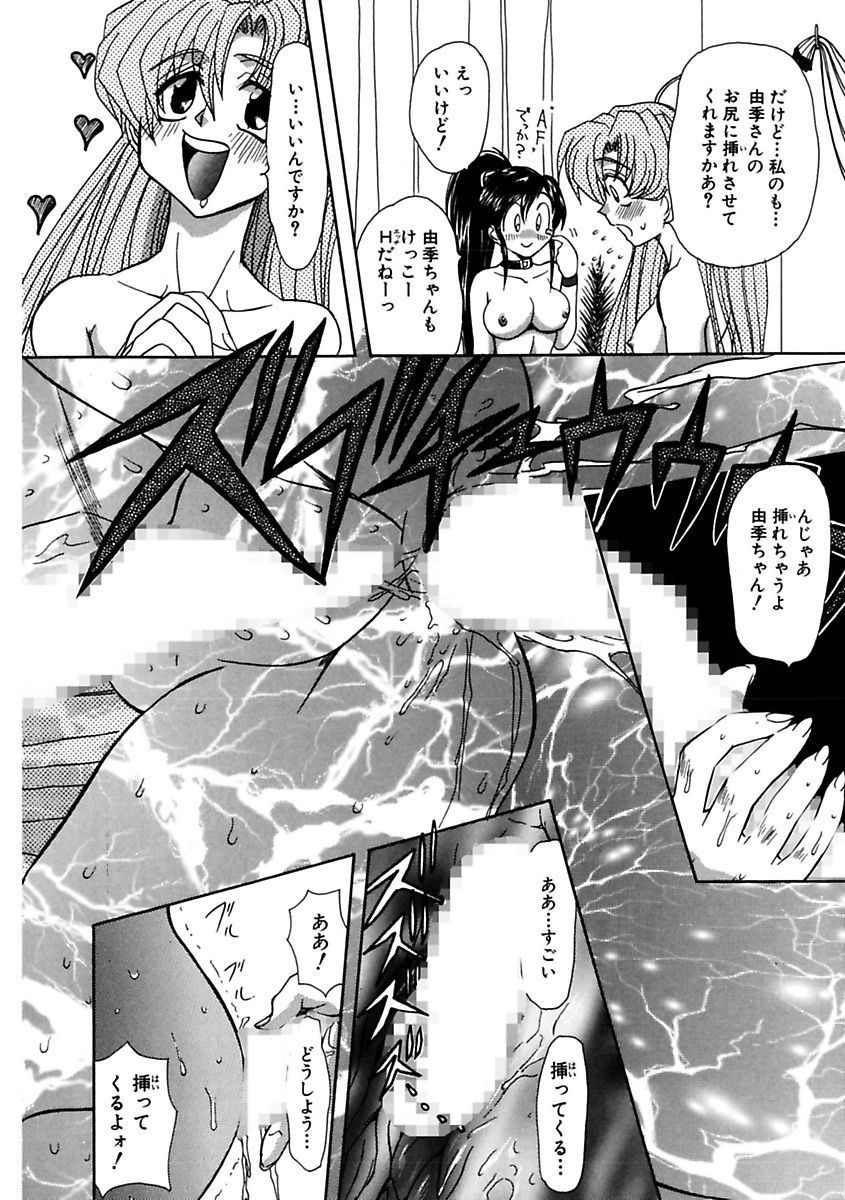 Inran Dorei Mama page 12 full