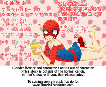 [Yamada] DepoSp modoki Rakugaki Manga 3 (Spider-Man, Deadpool) [English] [Tigoris Translates] cover