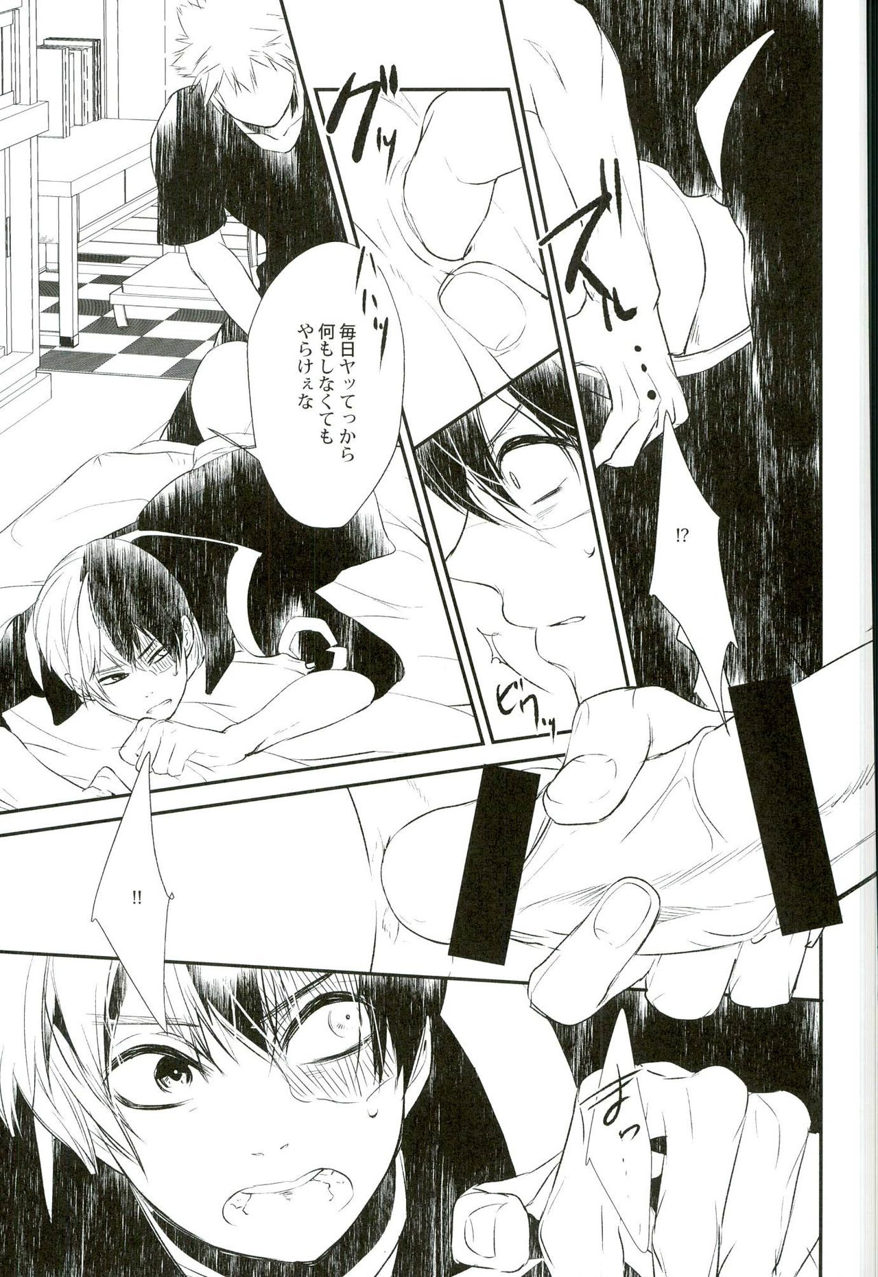 Tansan Juvenile page 12 full