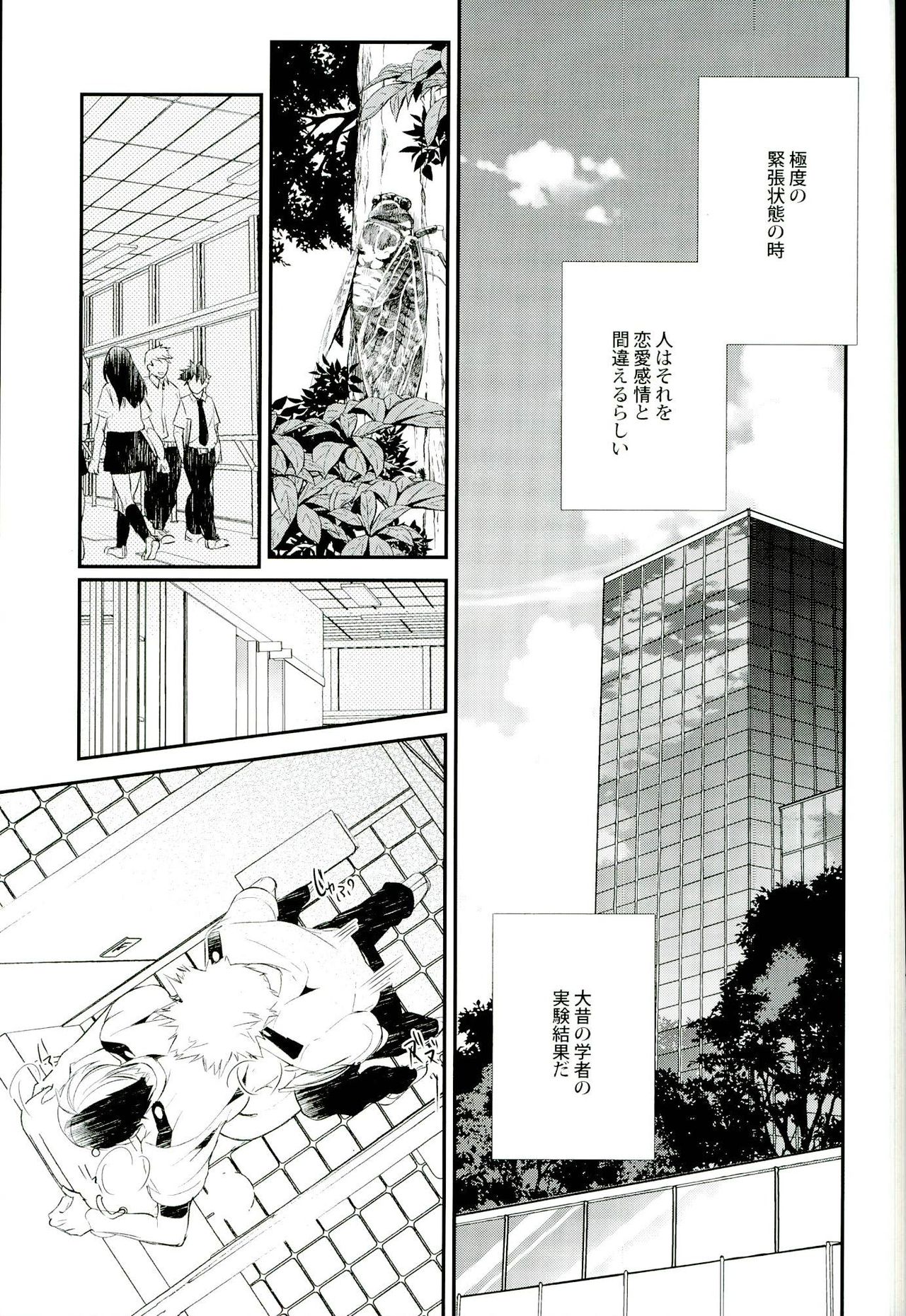 Tansan Juvenile page 2 full