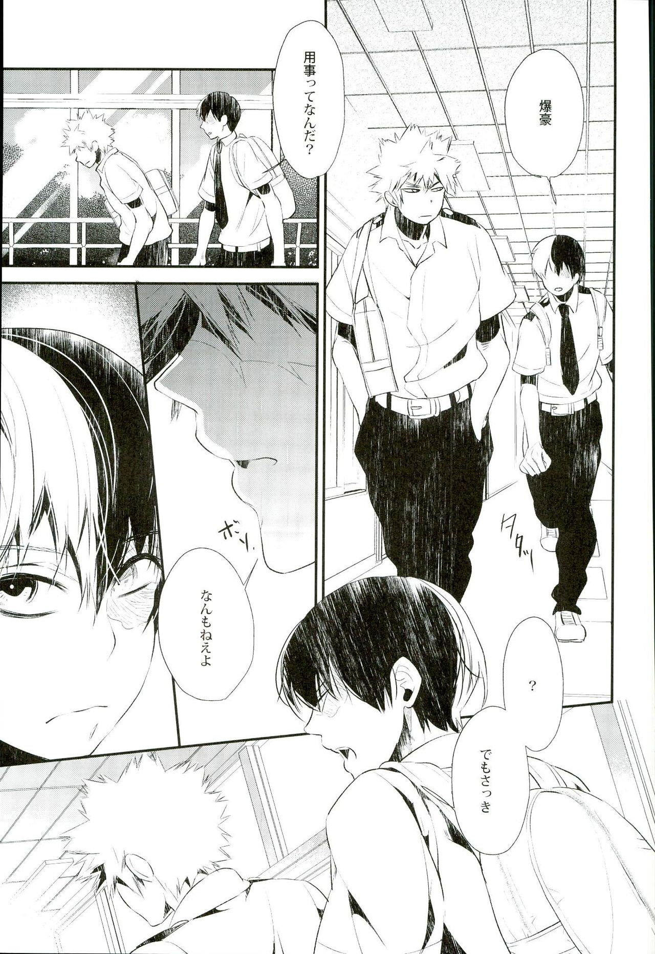 Tansan Juvenile page 8 full