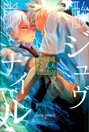 (C90) [acacia (Oono)] Tansan Juvenile  (My Hero Academia) cover