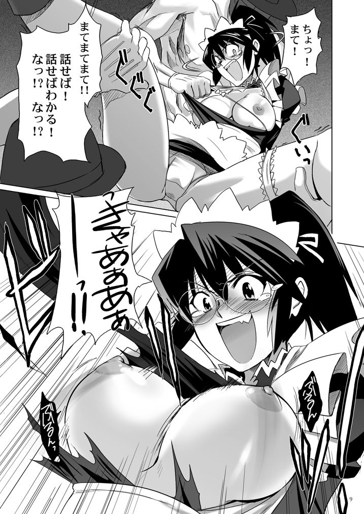 Chiaki-san no. page 10 full