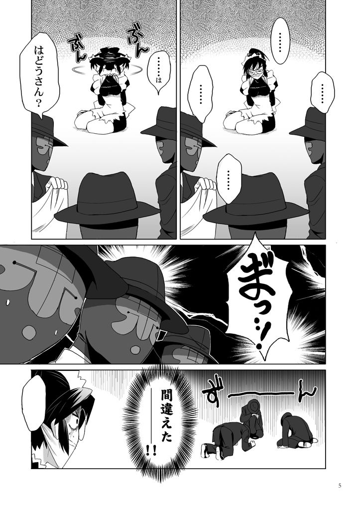 Chiaki-san no. page 6 full