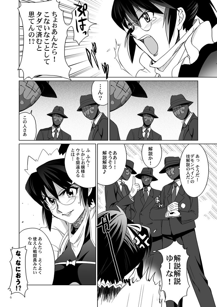 Chiaki-san no. page 7 full