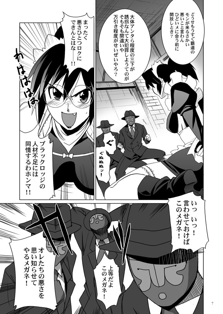 Chiaki-san no. page 8 full
