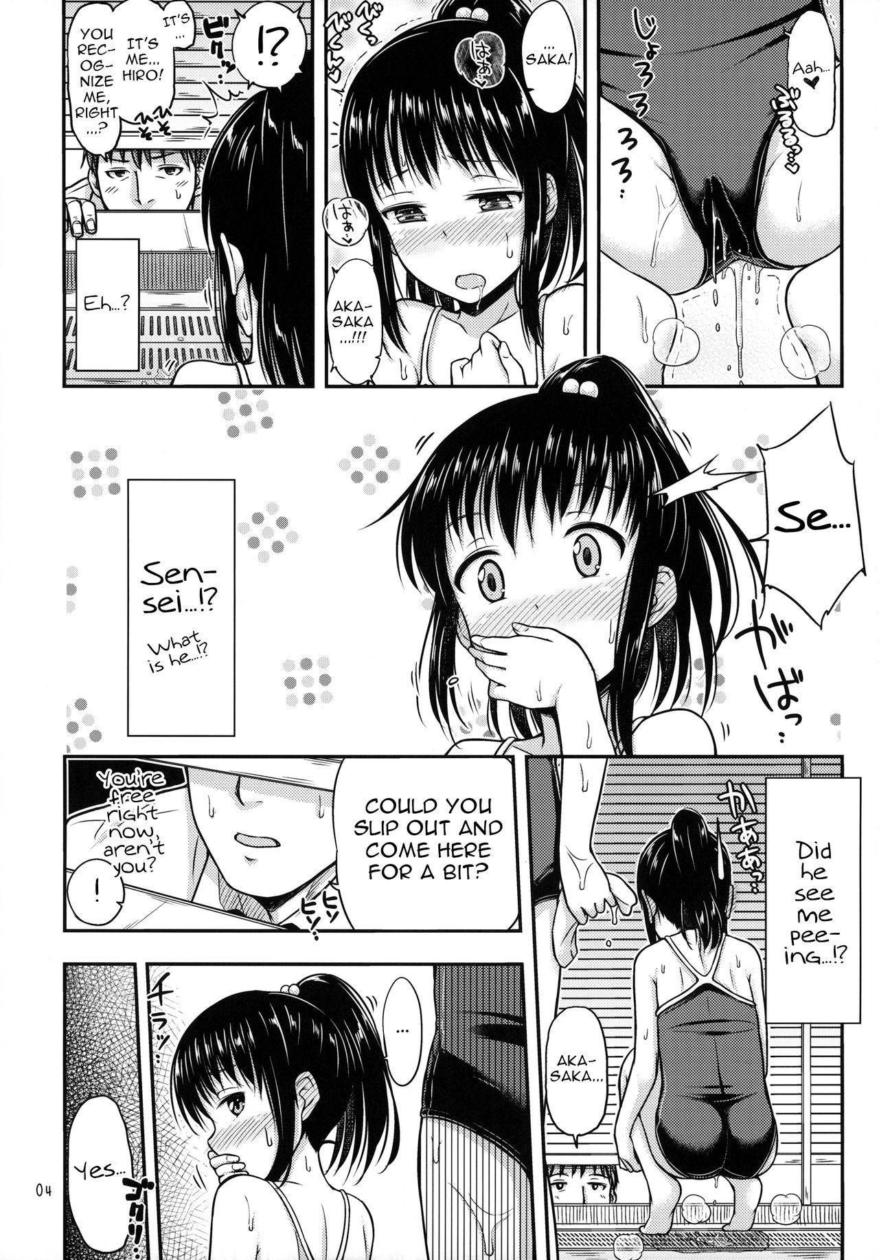 Suku Nyou! page 5 full