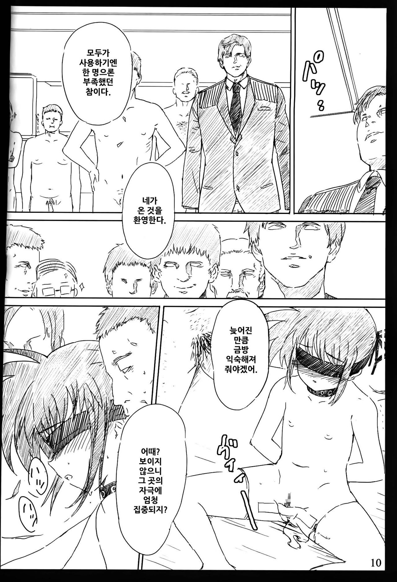 Jikuu Kanrikyoku Nikudorei-ka Kahitsuban | 시공관리국 육노예과 가필판 page 9 full