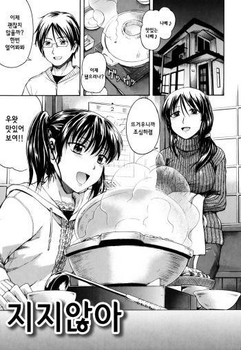 [Tsuruta Bungaku] Himitsu no Ch. 9 [Korean] cover