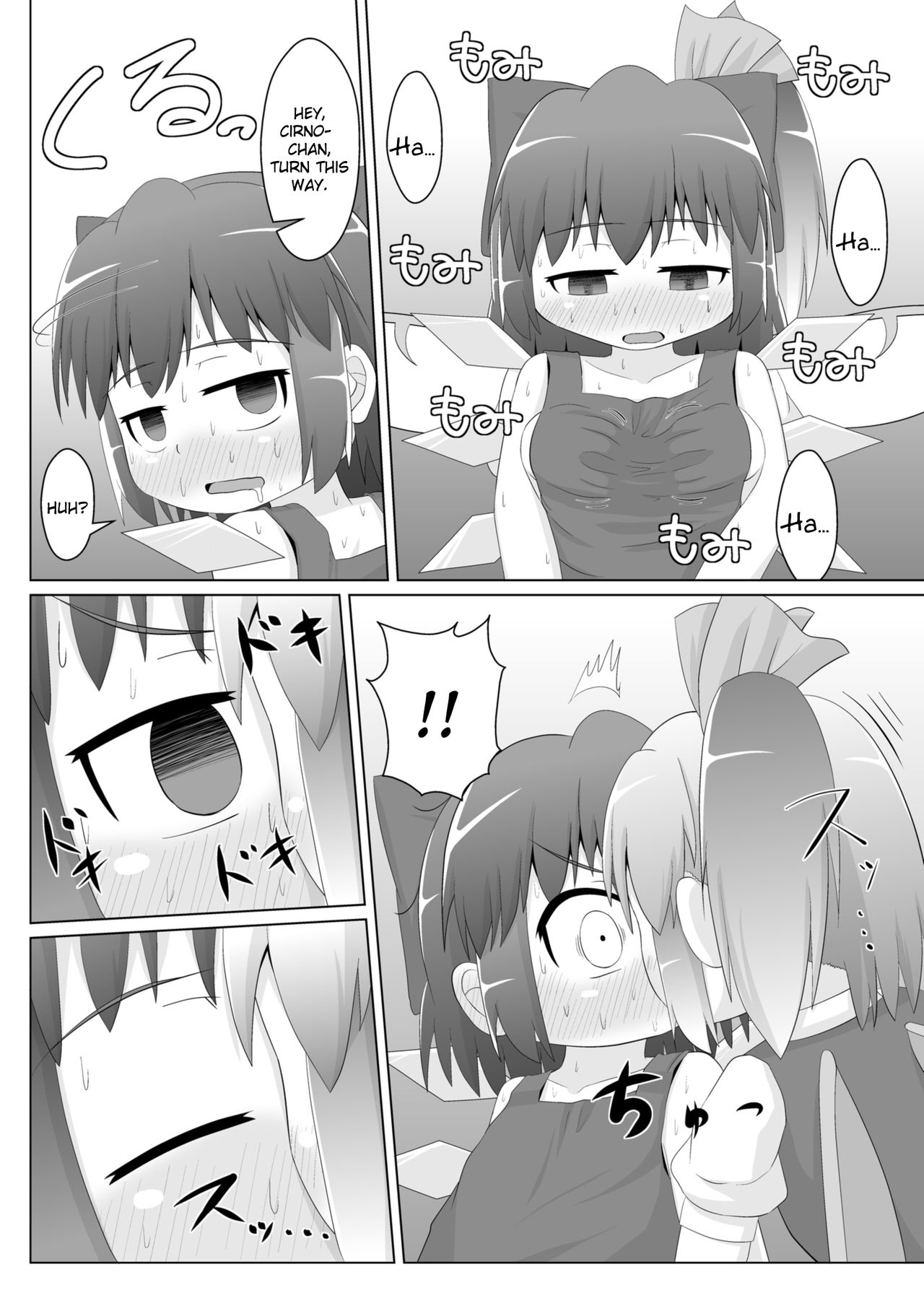 Hiyashi Cirno Hajimemashita page 5 full