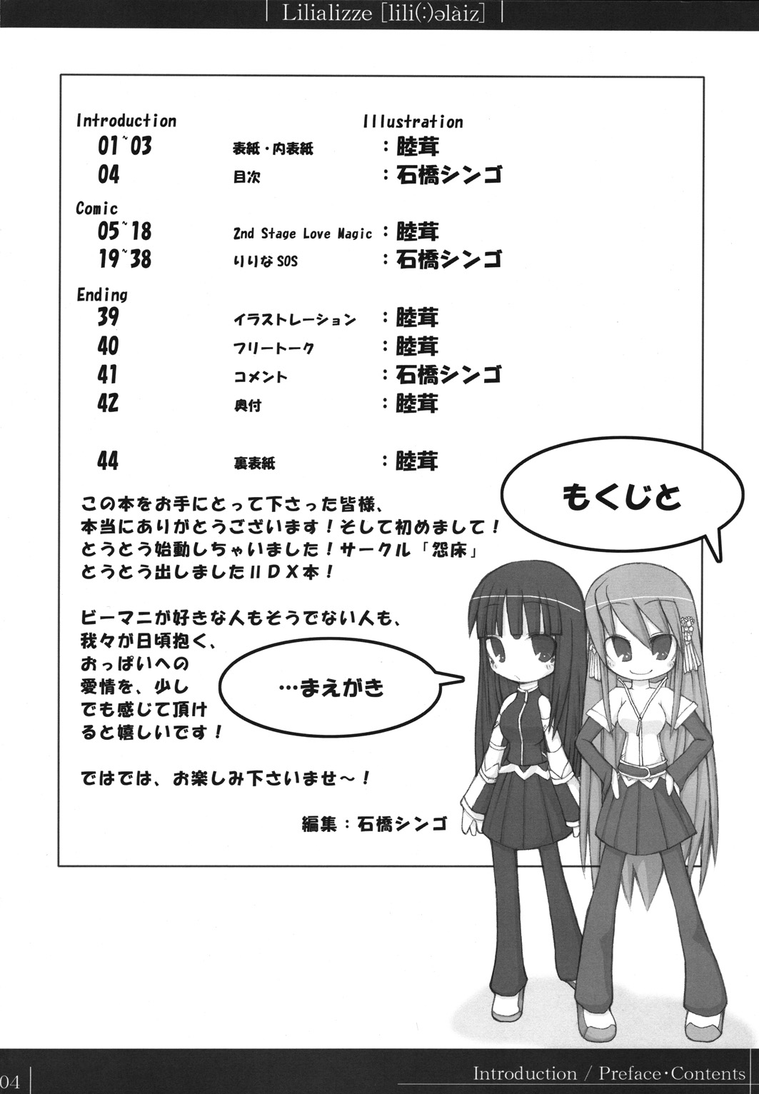 Lilializze page 3 full