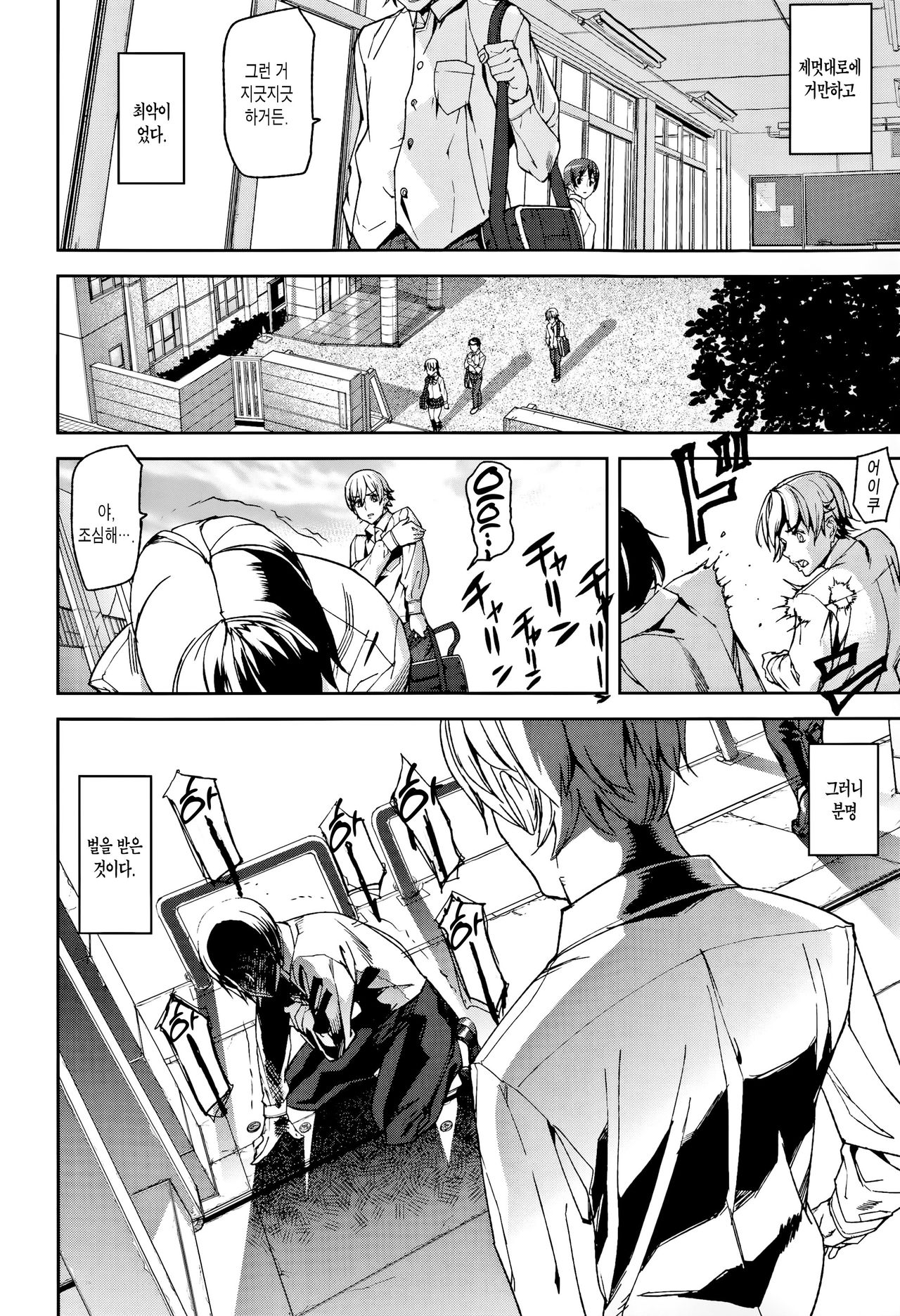 D-Medal page 10 full