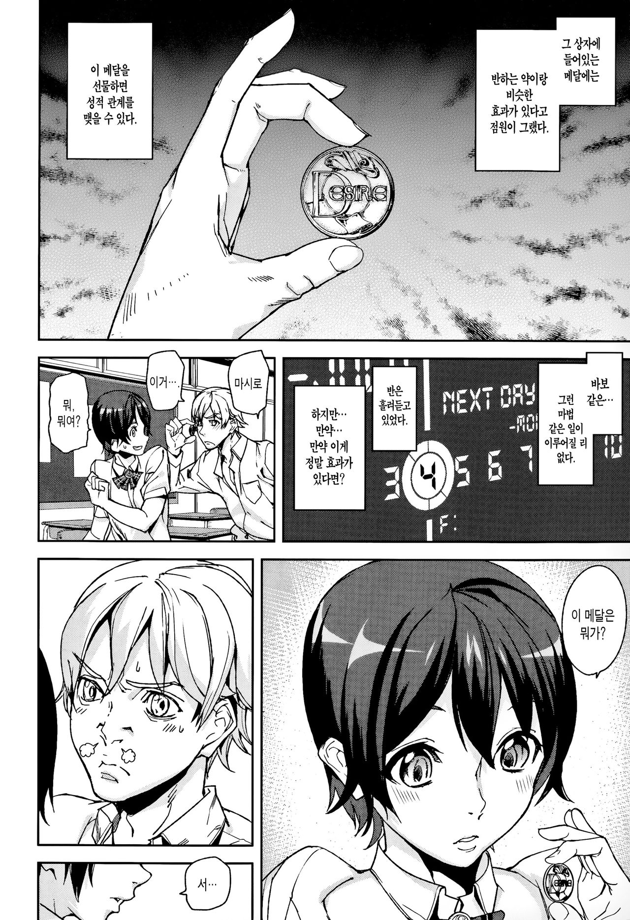 D-Medal page 12 full