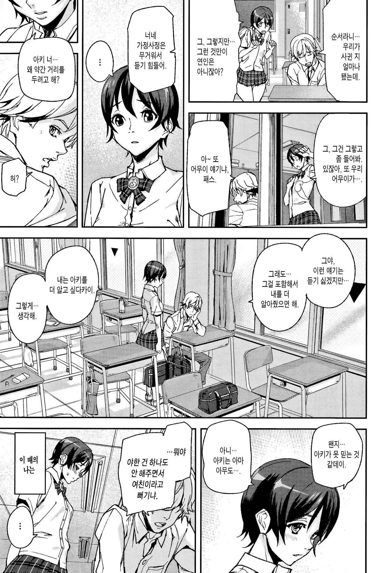 D-Medal page 9 full