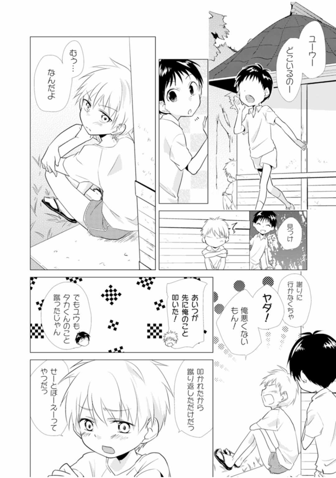 Nyotayan! Oshioki Namaiki Nyotaika Yankee 4 page 12 full